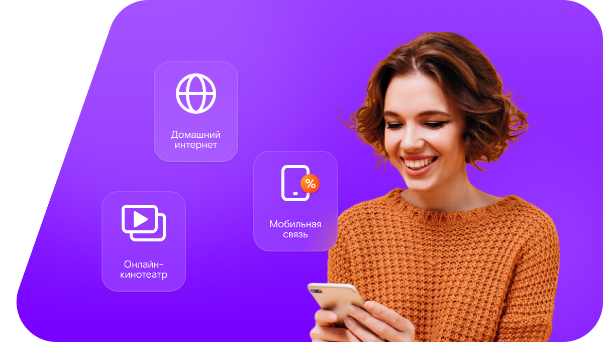 Промо-тарифы Ростелеком в&nbsp;село Маслянское (Курганская область)